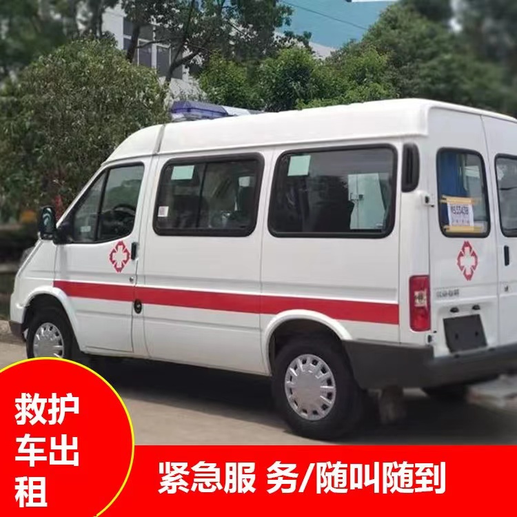随州瘫痪租赁救护车转运 —— 提升急救效率，守护生命安全